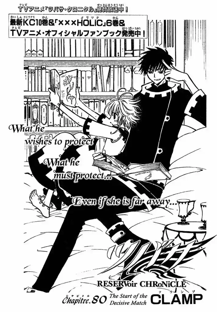 Tsubasa: Reservoir Chronicle 80