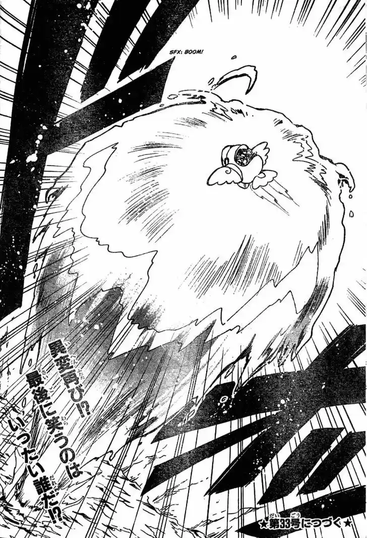 Tsubasa: Reservoir Chronicle 84