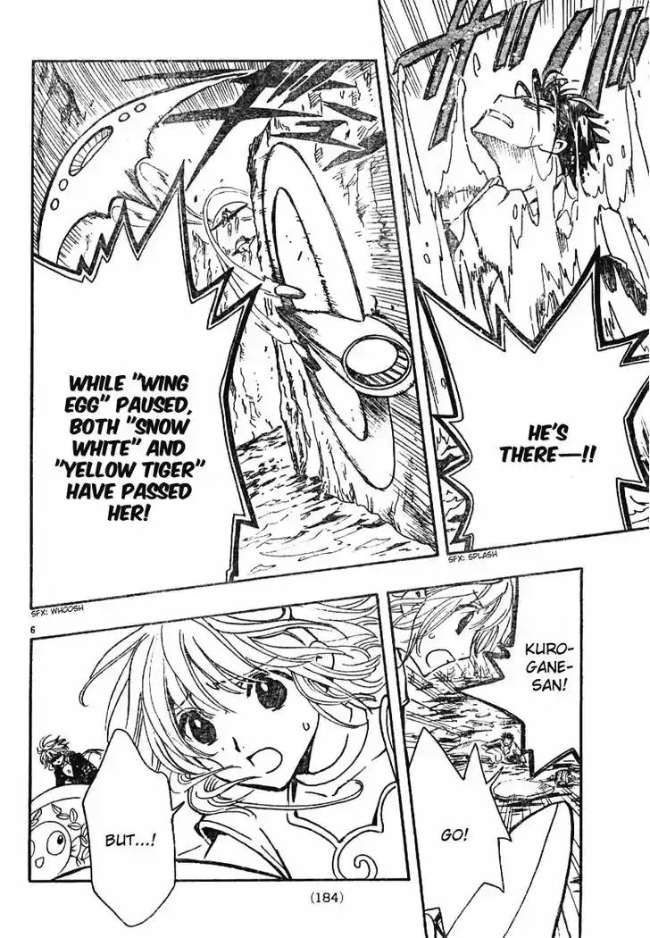 Tsubasa: Reservoir Chronicle 85