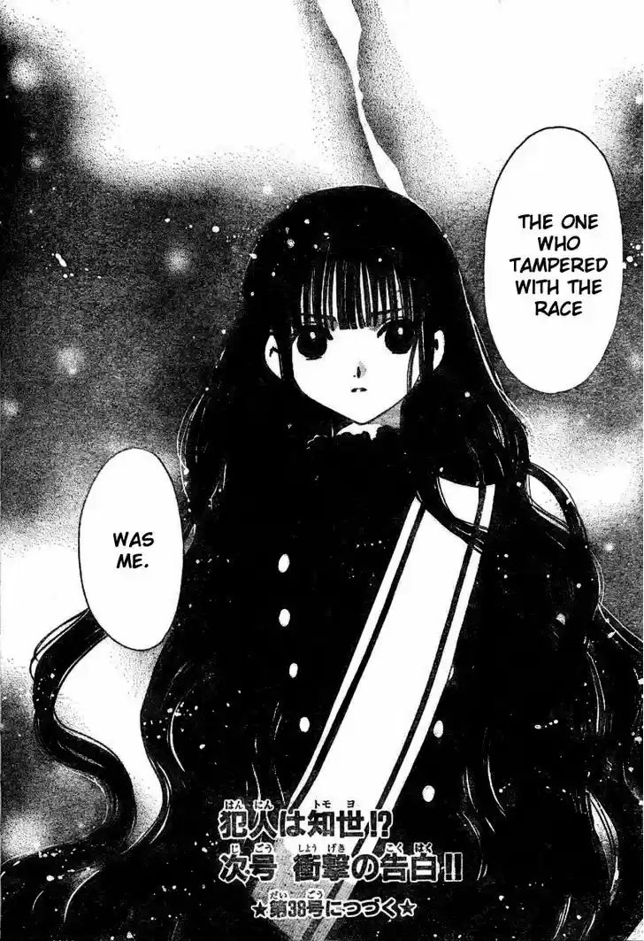 Tsubasa: Reservoir Chronicle 88