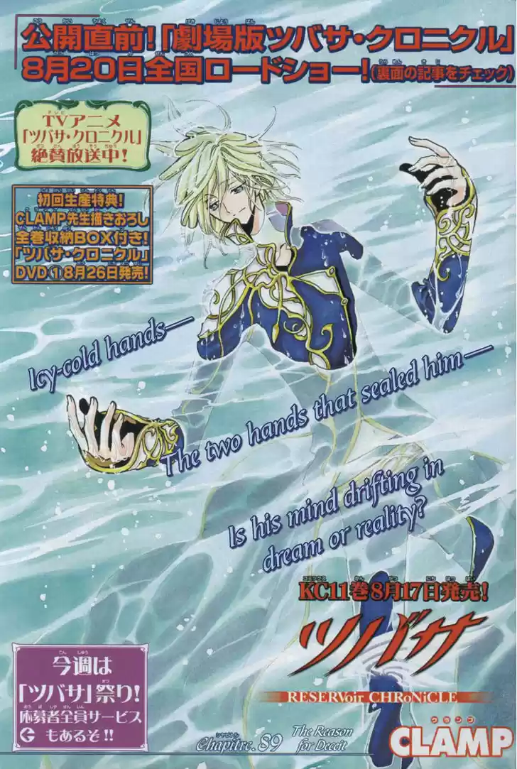 Tsubasa: Reservoir Chronicle 89