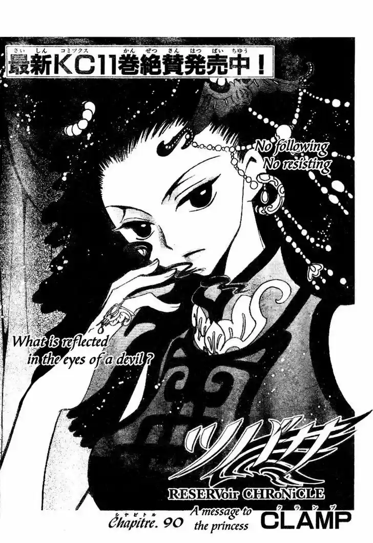 Tsubasa: Reservoir Chronicle 90