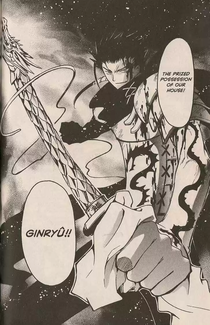 Tsubasa: Reservoir Chronicle 94