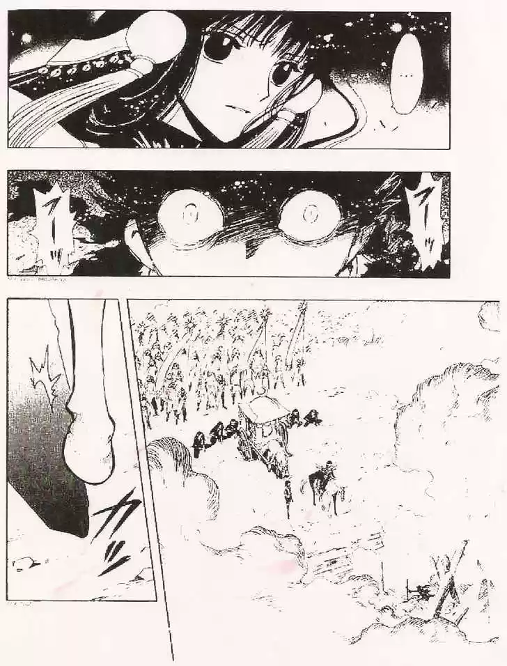 Tsubasa: Reservoir Chronicle 97