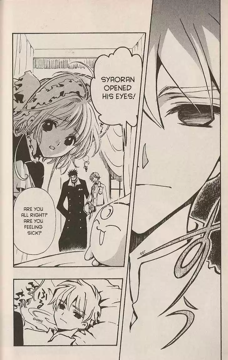 Tsubasa: Reservoir Chronicle 99.1