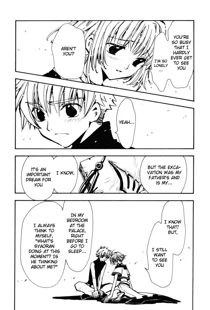 Tsubasa RESERVoir CHRoNiCLE Vol. 1 Ch. 1 The World of Beginnings