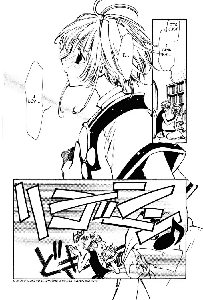 Tsubasa RESERVoir CHRoNiCLE Vol. 1 Ch. 1 The World of Beginnings