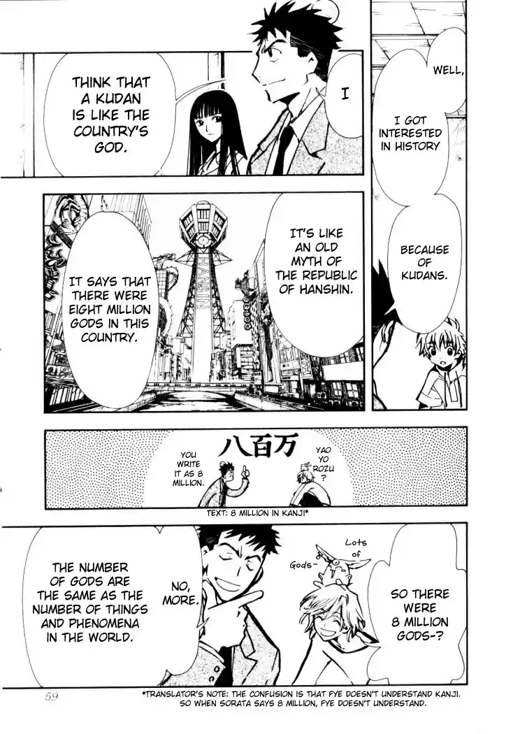 Tsubasa RESERVoir CHRoNiCLE Vol. 2 Ch. 8 The Country with Gods