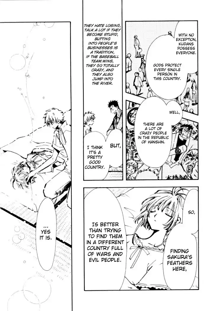 Tsubasa RESERVoir CHRoNiCLE Vol. 2 Ch. 8 The Country with Gods