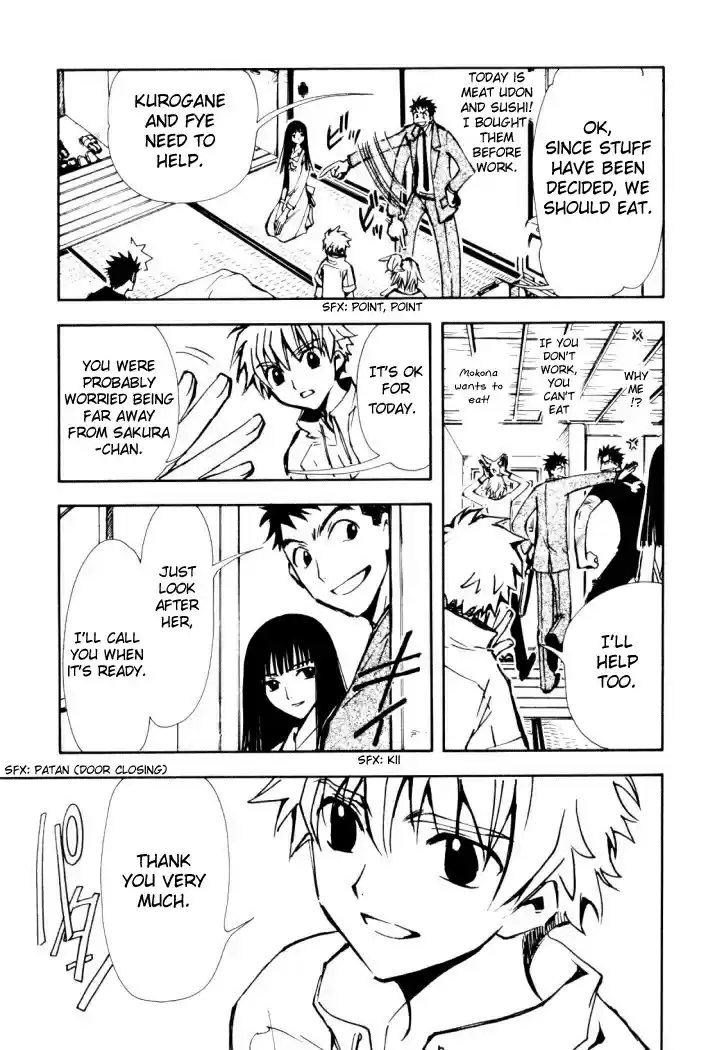 Tsubasa RESERVoir CHRoNiCLE Vol. 2 Ch. 8 The Country with Gods