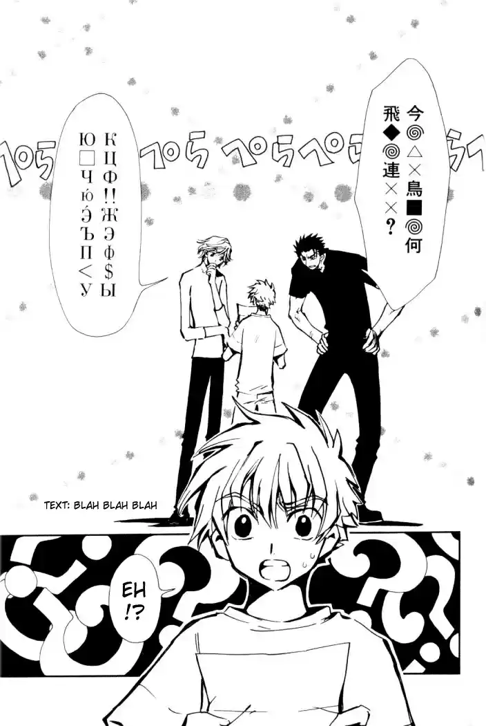Tsubasa RESERVoir CHRoNiCLE Vol. 2 Ch. 9 Mage's Kudan