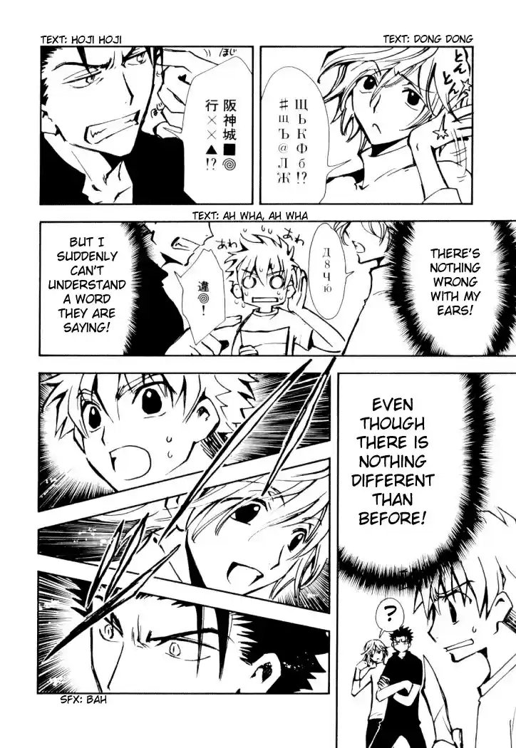 Tsubasa RESERVoir CHRoNiCLE Vol. 2 Ch. 9 Mage's Kudan