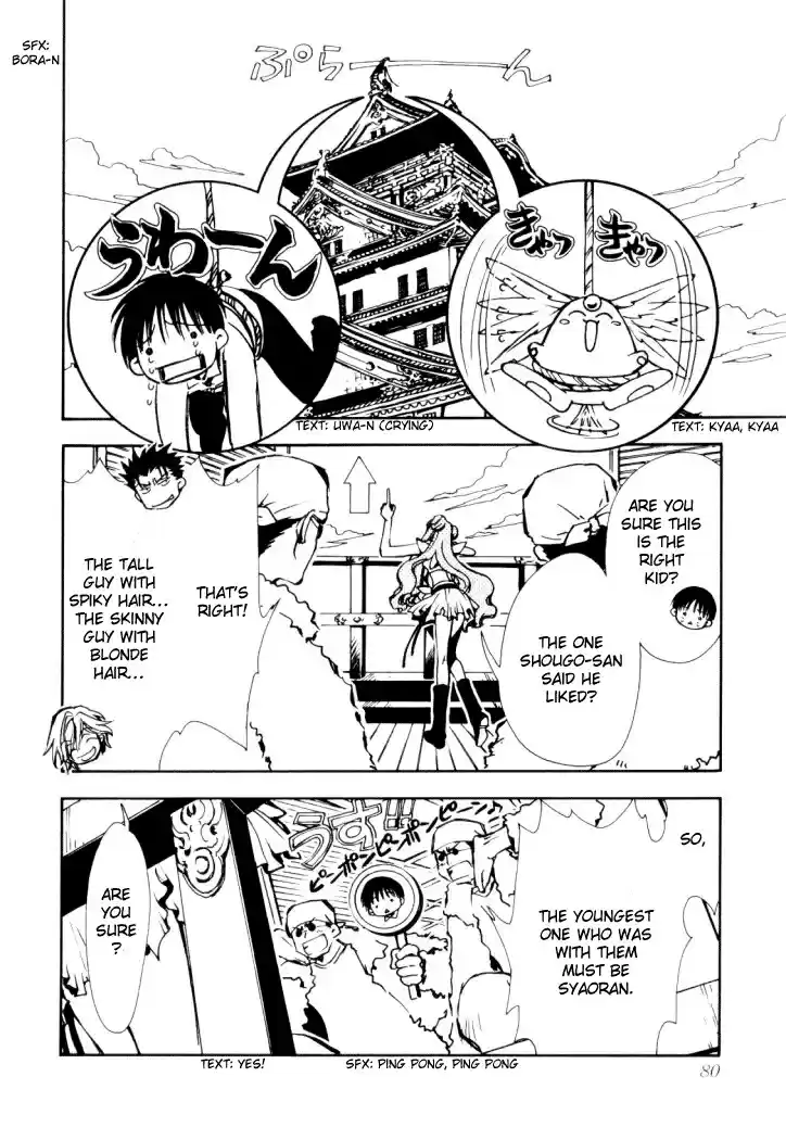 Tsubasa RESERVoir CHRoNiCLE Vol. 2 Ch. 9 Mage's Kudan