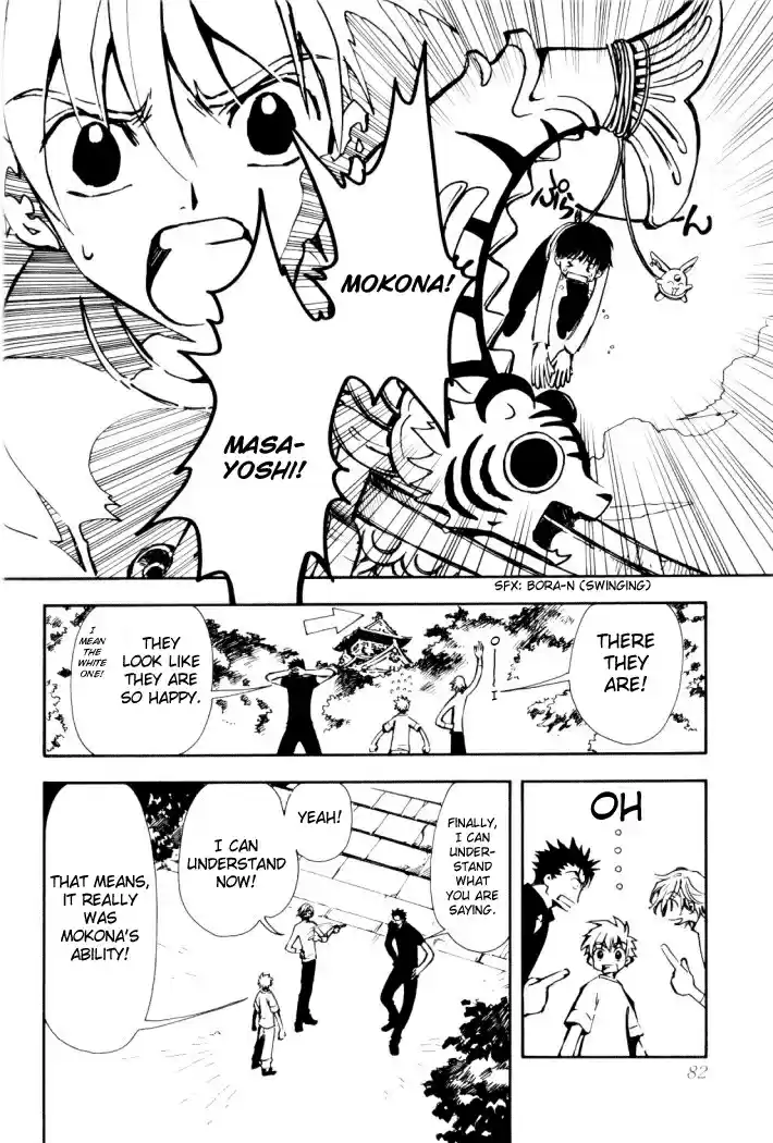 Tsubasa RESERVoir CHRoNiCLE Vol. 2 Ch. 9 Mage's Kudan