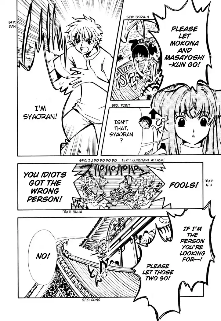 Tsubasa RESERVoir CHRoNiCLE Vol. 2 Ch. 9 Mage's Kudan