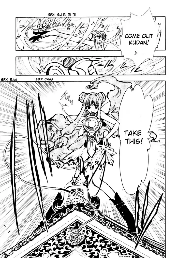 Tsubasa RESERVoir CHRoNiCLE Vol. 2 Ch. 9 Mage's Kudan