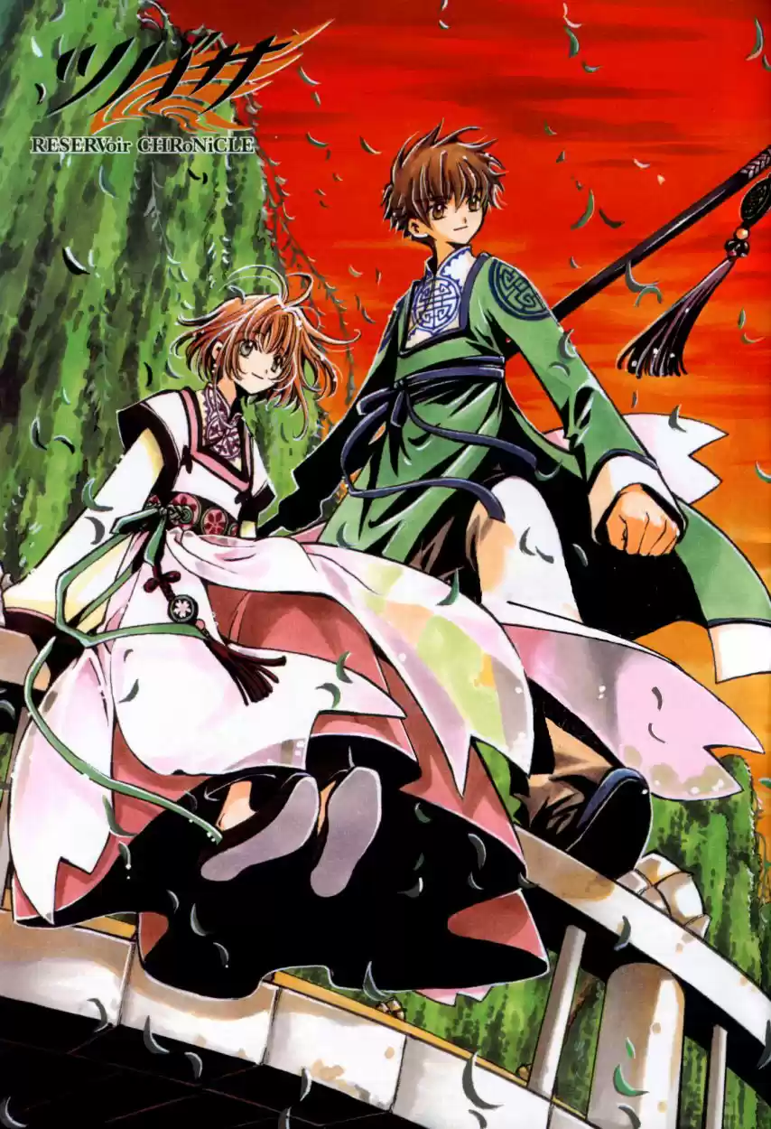 Tsubasa RESERVoir CHRoNiCLE Vol. 3 Ch. 14 Time to Get Under Way