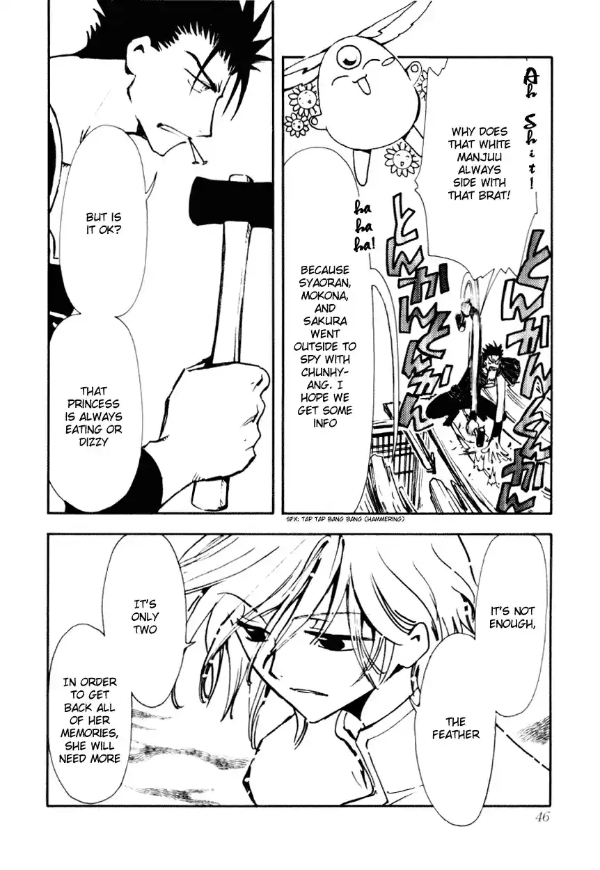 Tsubasa RESERVoir CHRoNiCLE Vol. 3 Ch. 16 The Hollow Memories