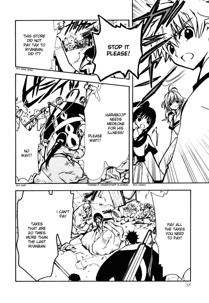 Tsubasa RESERVoir CHRoNiCLE Vol. 3 Ch. 16 The Hollow Memories