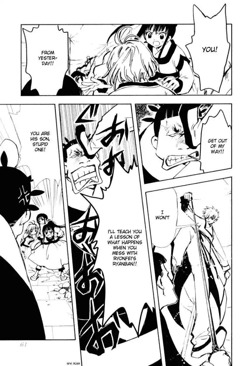 Tsubasa RESERVoir CHRoNiCLE Vol. 3 Ch. 16 The Hollow Memories