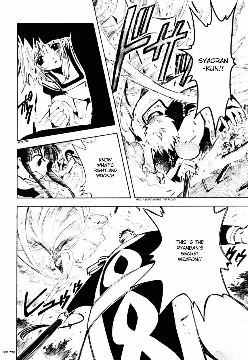 Tsubasa RESERVoir CHRoNiCLE Vol. 3 Ch. 17 The Source of the Magic