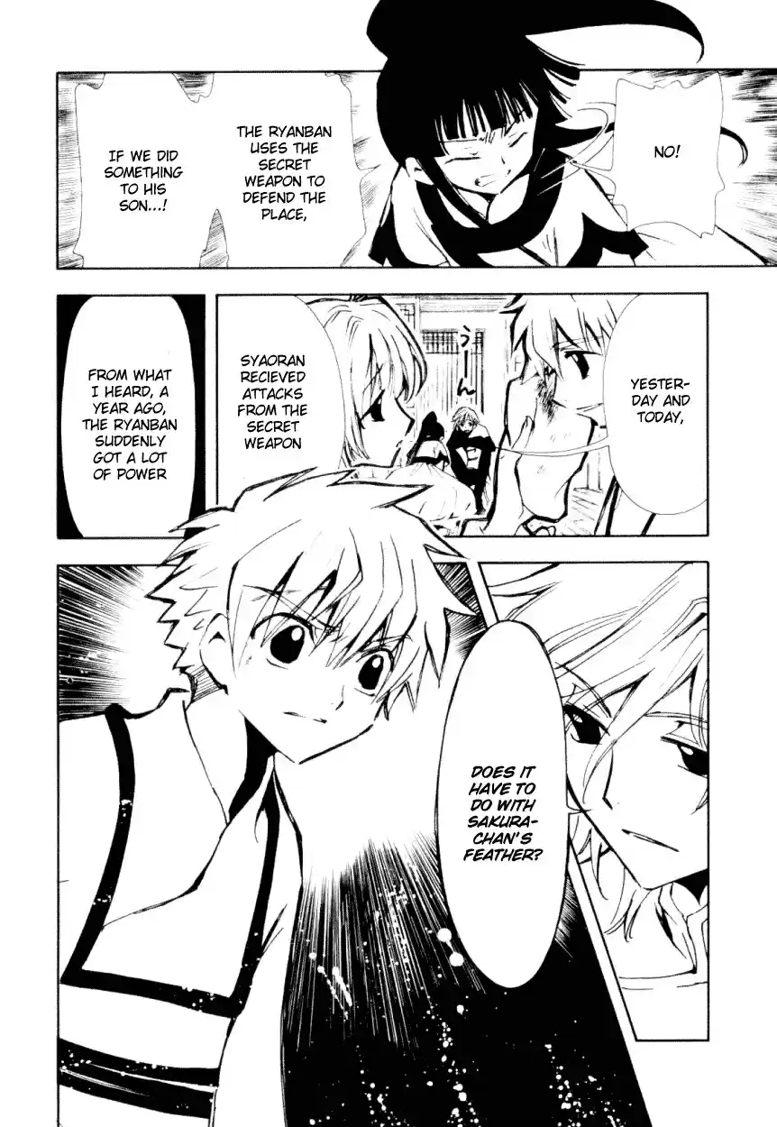 Tsubasa RESERVoir CHRoNiCLE Vol. 3 Ch. 17 The Source of the Magic