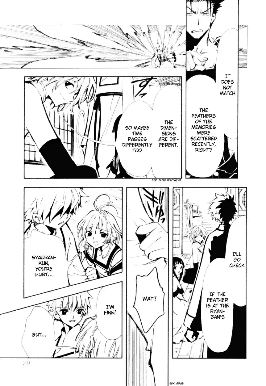 Tsubasa RESERVoir CHRoNiCLE Vol. 3 Ch. 17 The Source of the Magic