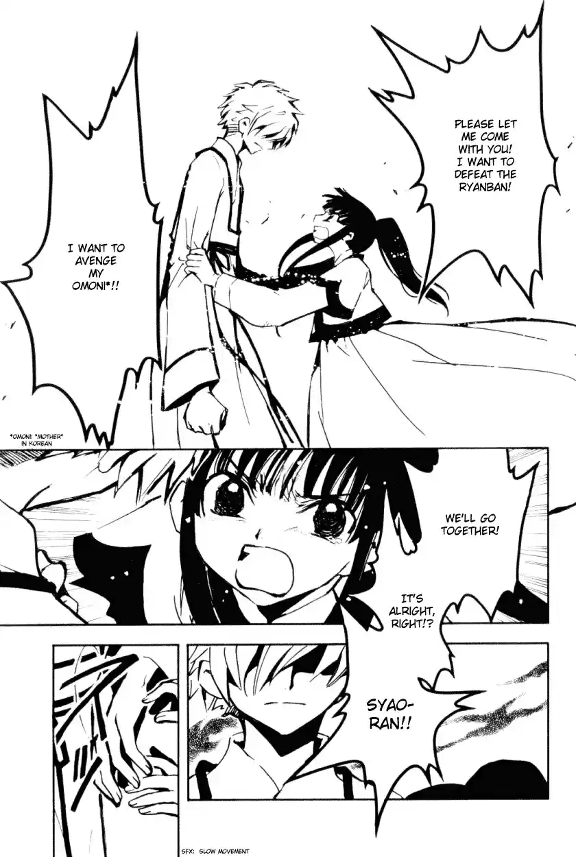 Tsubasa RESERVoir CHRoNiCLE Vol. 3 Ch. 18 The Heavily Protected Castle