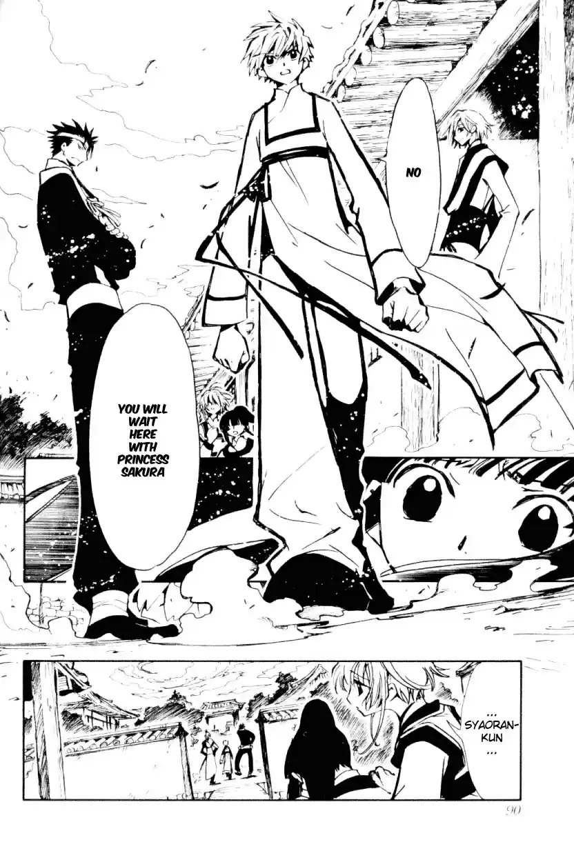 Tsubasa RESERVoir CHRoNiCLE Vol. 3 Ch. 18 The Heavily Protected Castle