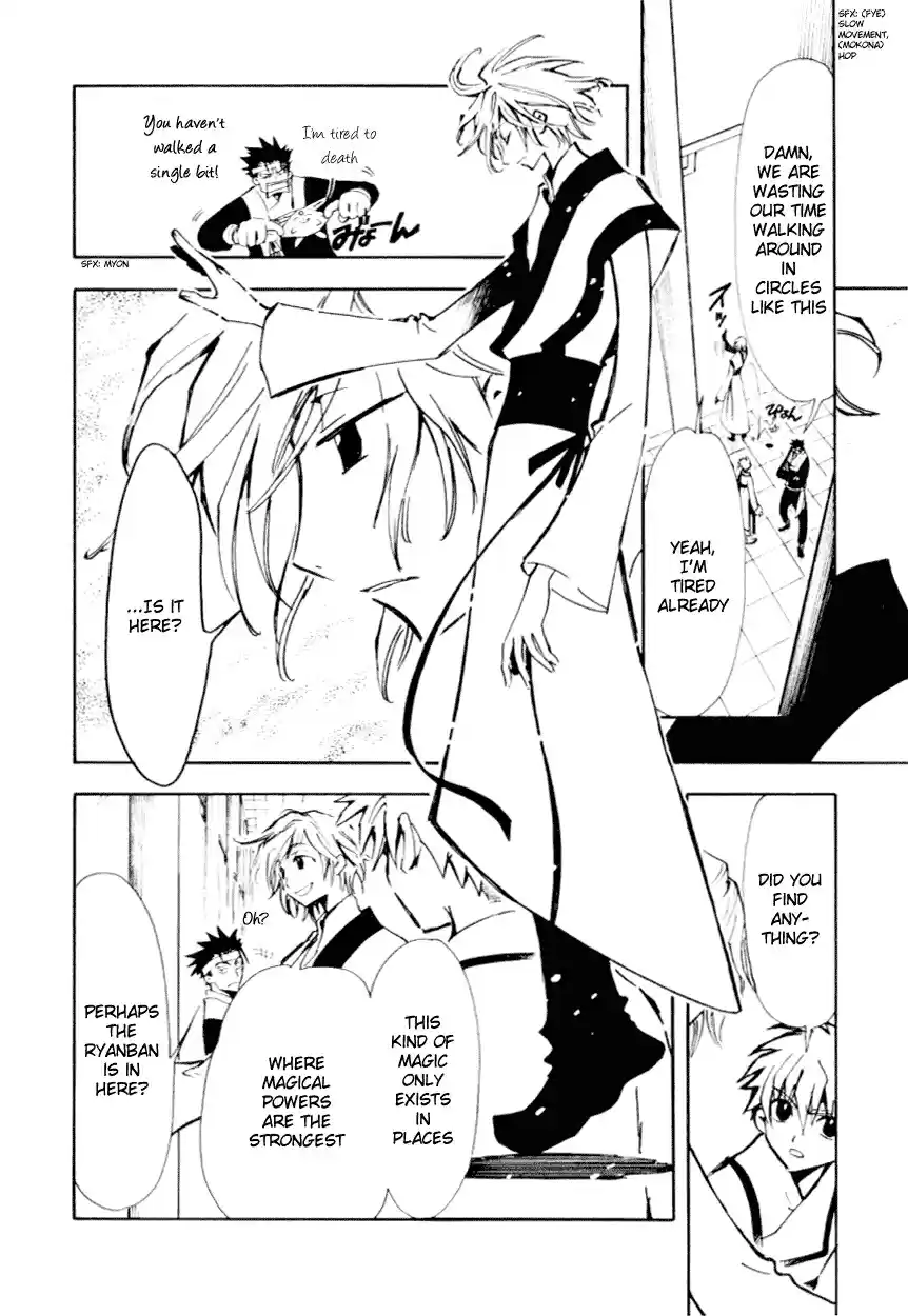 Tsubasa RESERVoir CHRoNiCLE Vol. 3 Ch. 18 The Heavily Protected Castle