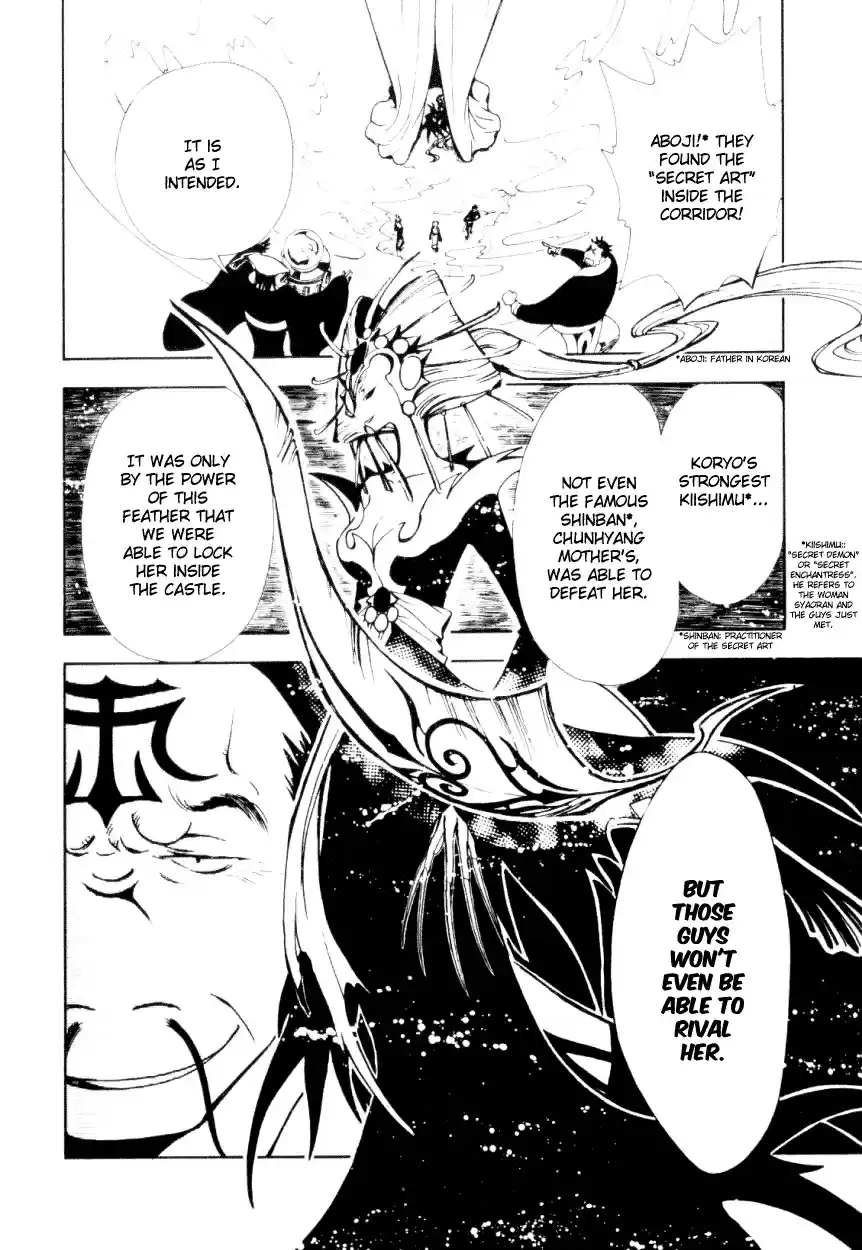 Tsubasa RESERVoir CHRoNiCLE Vol. 3 Ch. 19 The Strongest Secret Demon