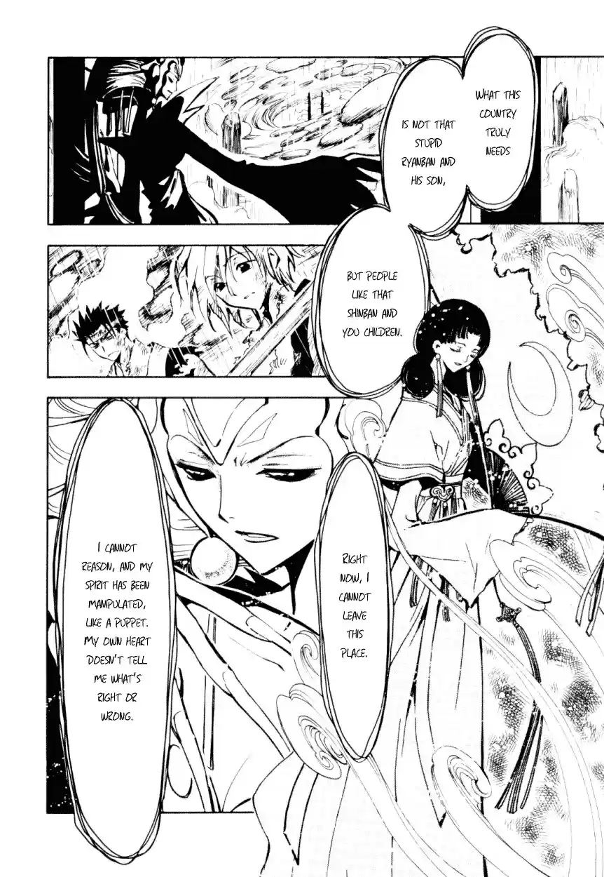 Tsubasa RESERVoir CHRoNiCLE Vol. 3 Ch. 20 End of the War