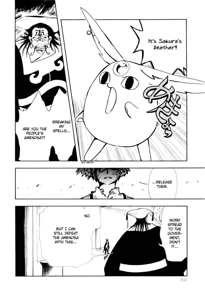 Tsubasa RESERVoir CHRoNiCLE Vol. 3 Ch. 20 End of the War