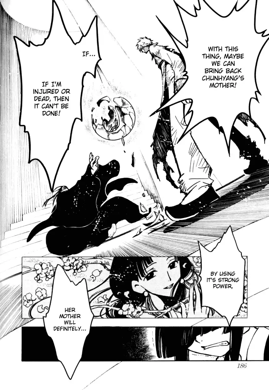 Tsubasa RESERVoir CHRoNiCLE Vol. 3 Ch. 21 The Most Lovely Mirror