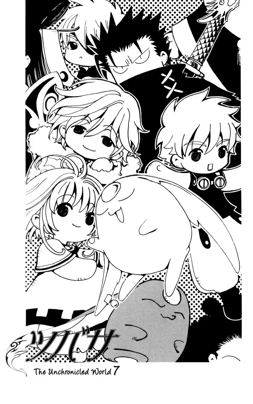 Tsubasa: Reservoir Chronicle vol.16 ch.124.5