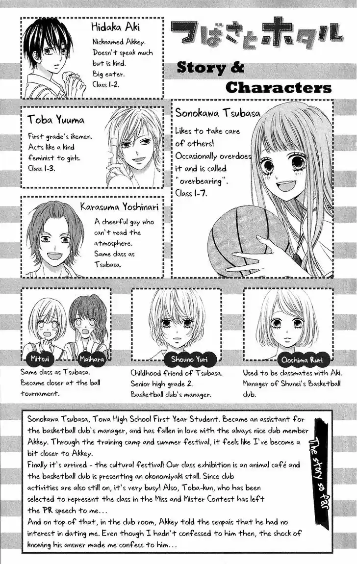 Tsubasa to Hotaru 14