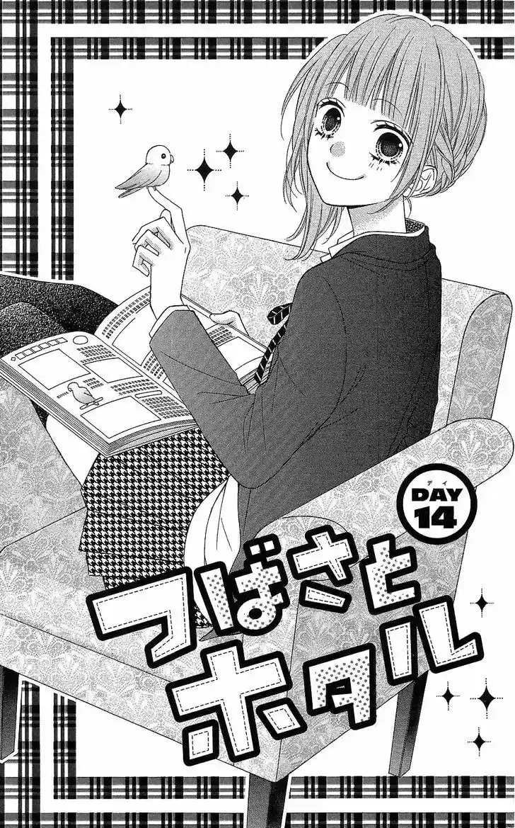 Tsubasa to Hotaru 14