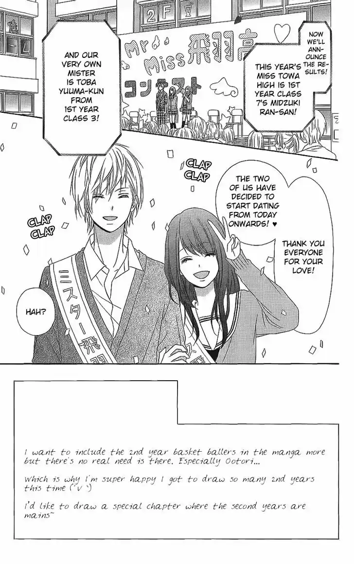 Tsubasa to Hotaru 16