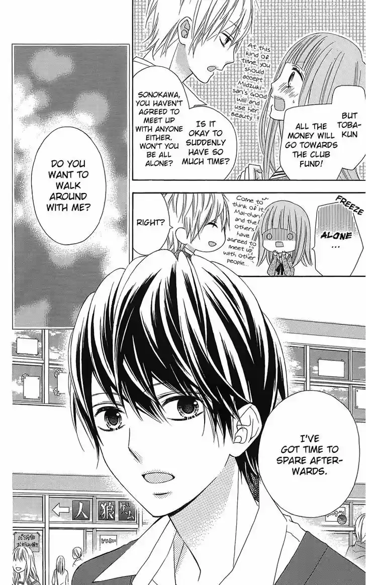 Tsubasa to Hotaru 16