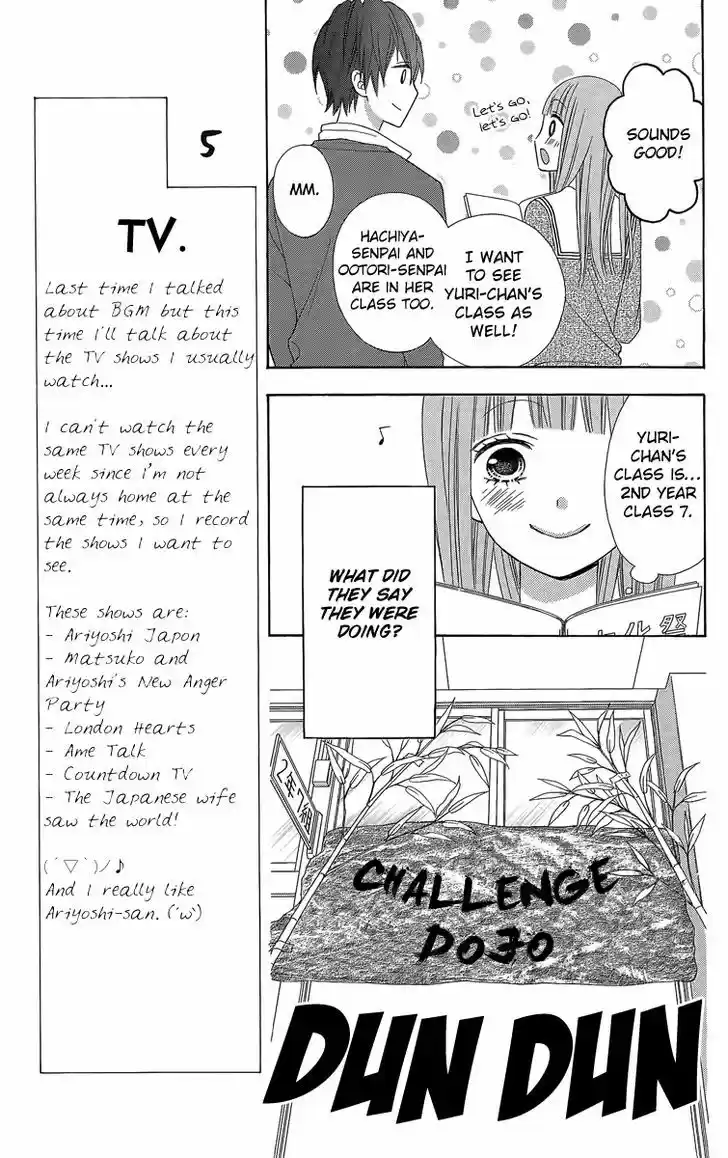 Tsubasa to Hotaru 16