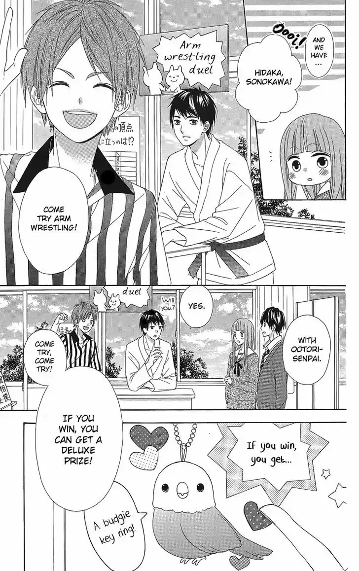 Tsubasa to Hotaru 16