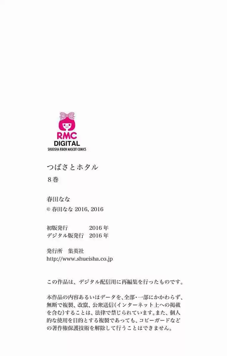 Tsubasa to Hotaru Vol. 8 Ch. 38 Day 38