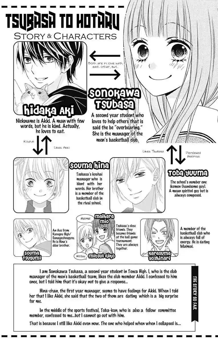Tsubasa to Hotaru Vol. 9 Ch. 39