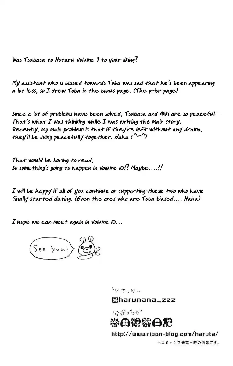 Tsubasa to Hotaru vol.9 ch.43