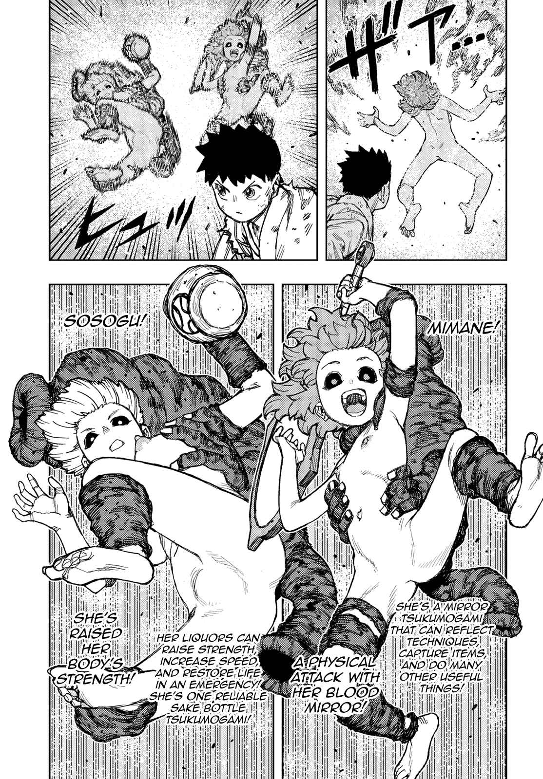 Tsugumomo 147