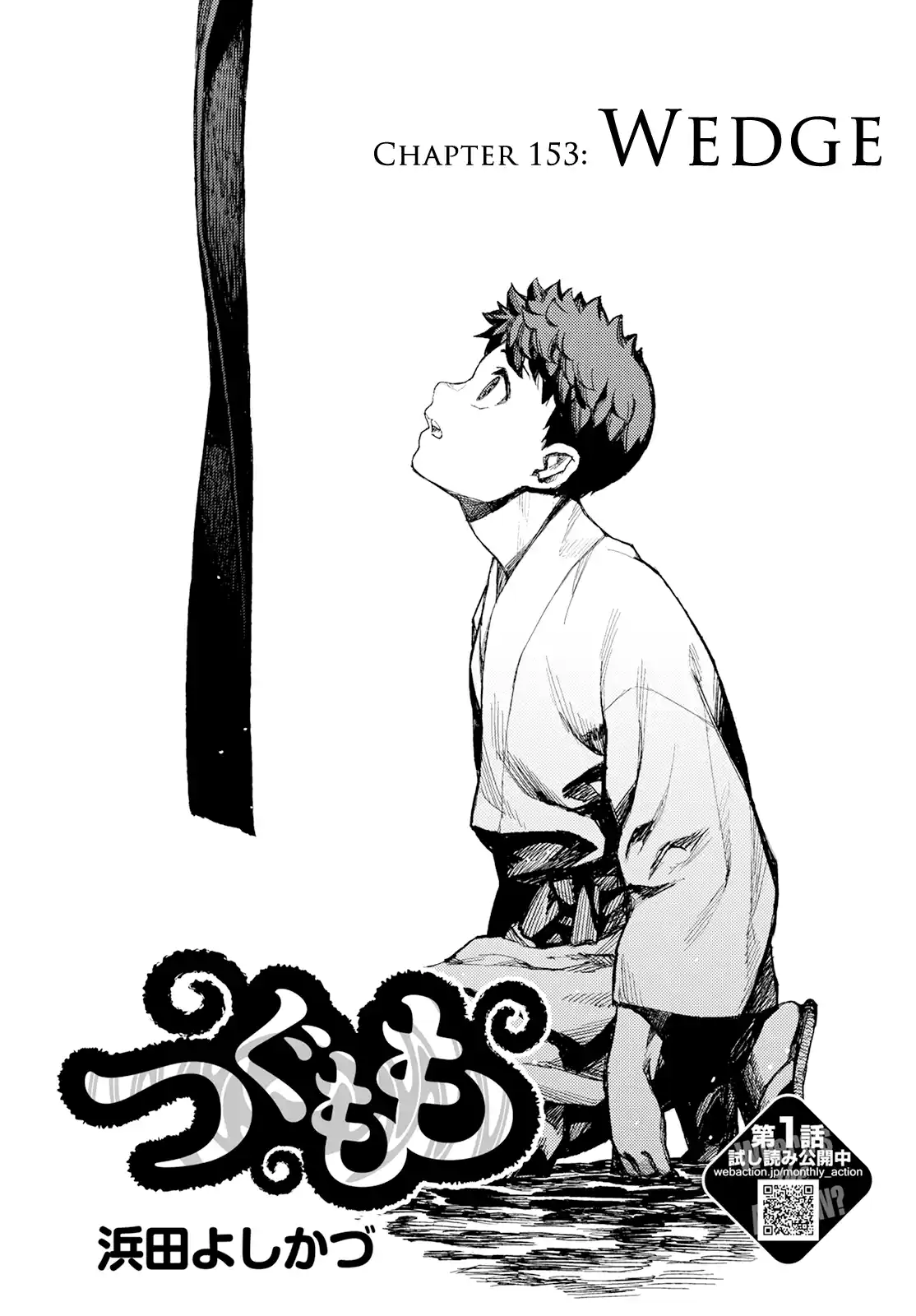 Tsugumomo 153