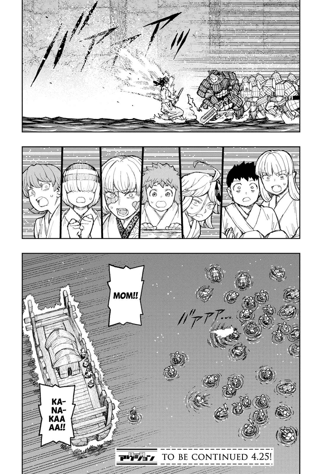 Tsugumomo 156