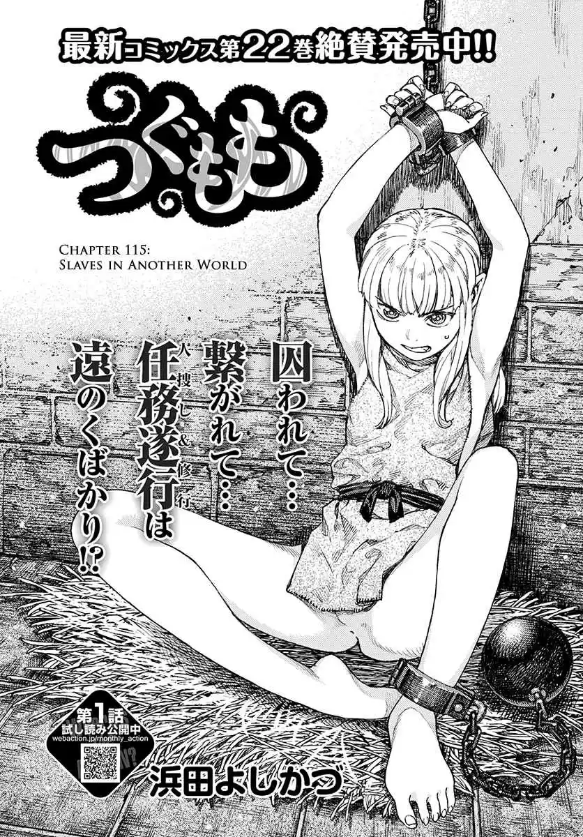 Tsugumomo Ch. 115.1 Slaves in Another World (Lewd Edit)