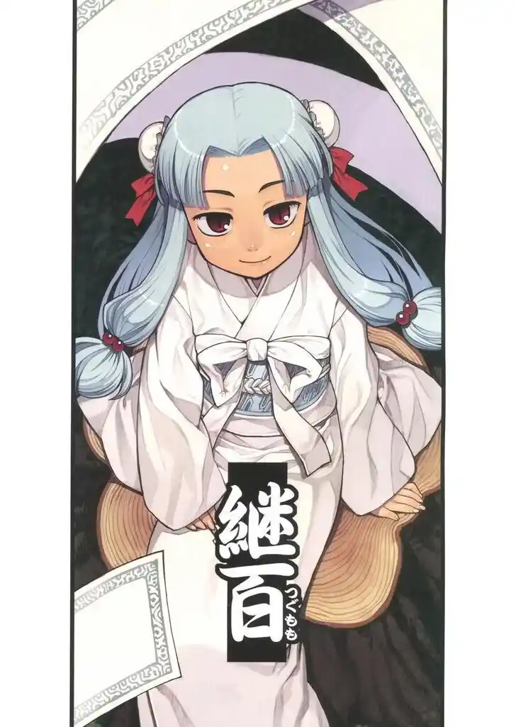 Tsugumomo Ch.001.1