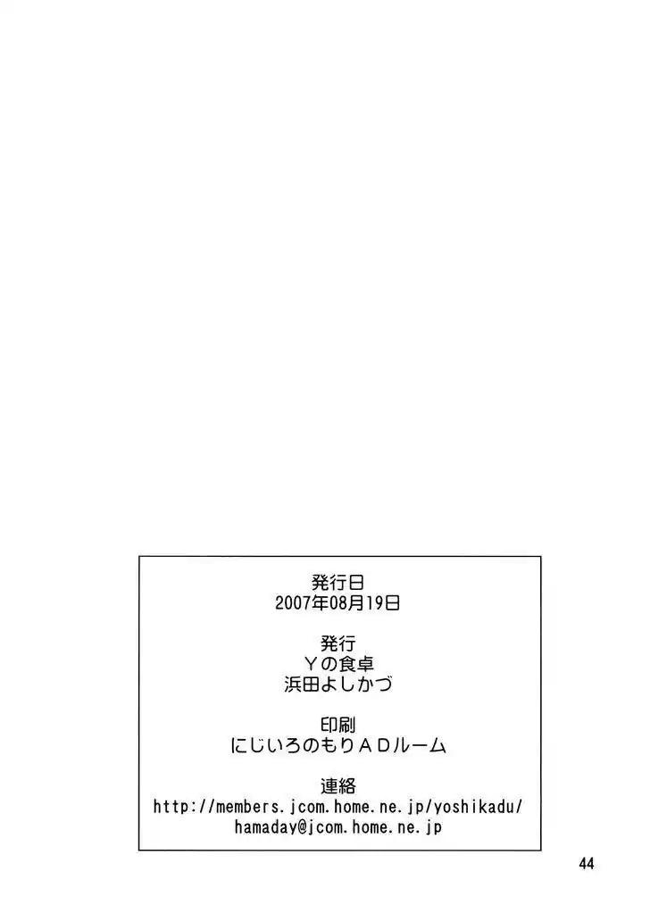 Tsugumomo Ch.001.1